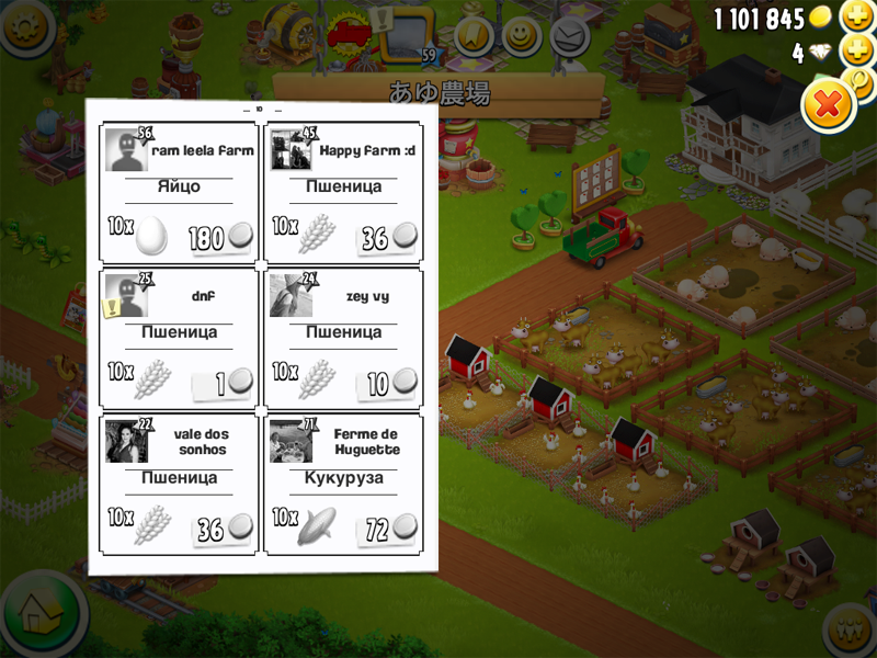 Скриншот игры Hay Day, газетка помощь