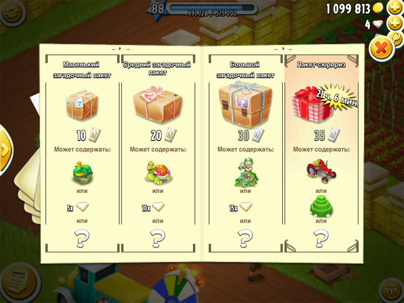 Скриншот игры Hay Day, заказ пакета