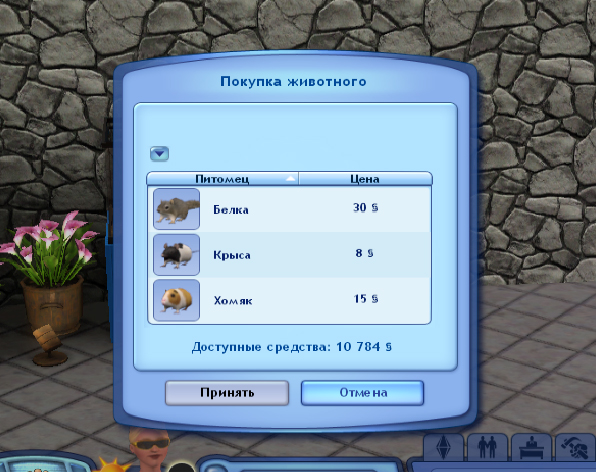 Скриншот из игры The Sims 3: Pets