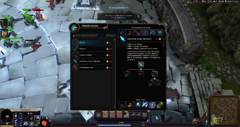 Скриншот из игры Alvegia Online: BattleField