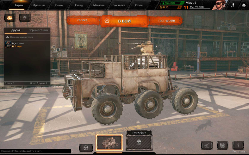 Скриншот из игры Crossout (Кроссаут), ММО-экшен в пост-апокалипсисе