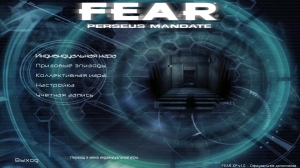Скриншот игры F.E.A.R. Perseus Mandate