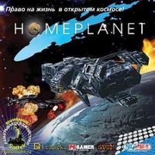 Обложка игры Homeplanet