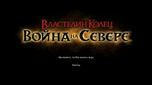 Скриншот игры Lord of the Rings: War in the North, The