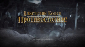Скриншот игры Lord of the Rings: Conquest, The