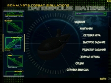 Скриншот игры Dangerous Waters