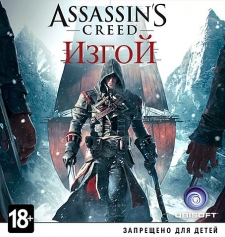 Обложка игры Assassin’s Creed Rogue