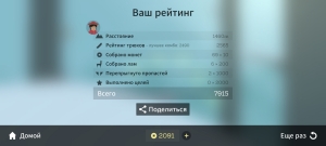 Скриншот игры Alto