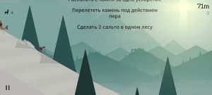 Скриншот игры Alto